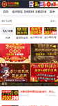 Mobile Screenshot of eming.org